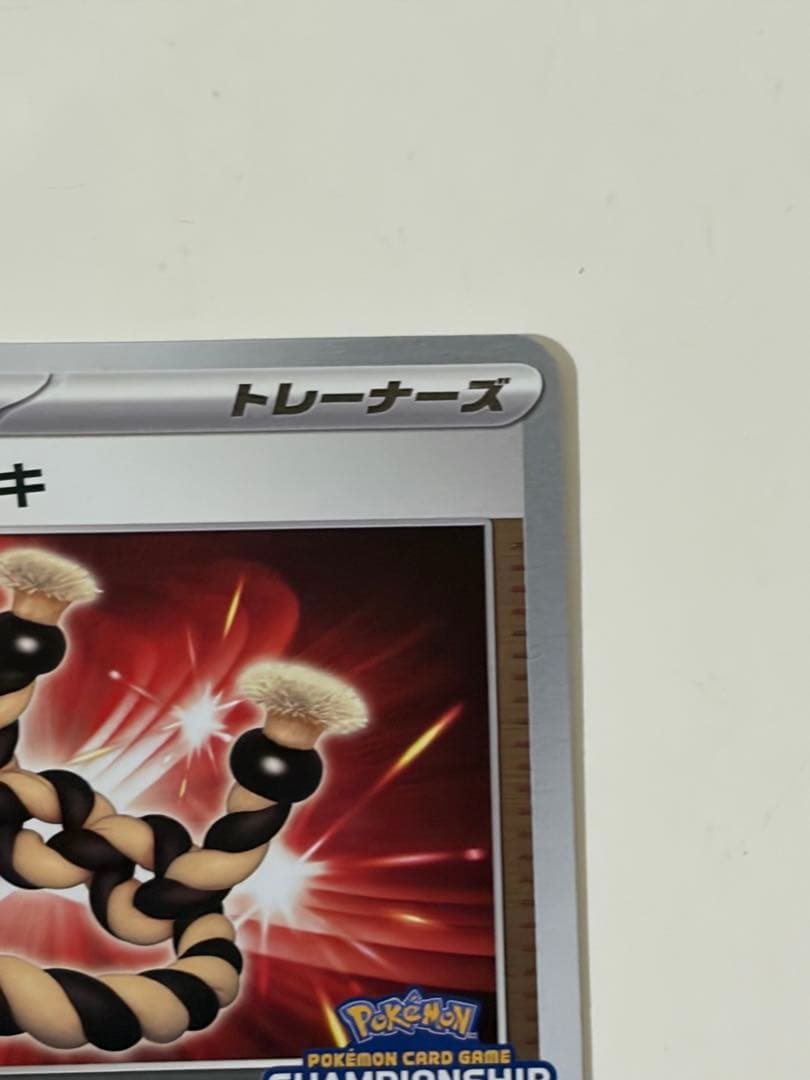まけんきハチマキ ポケモンカードゲームチャンピオンシップシリーズ2024 プロモ