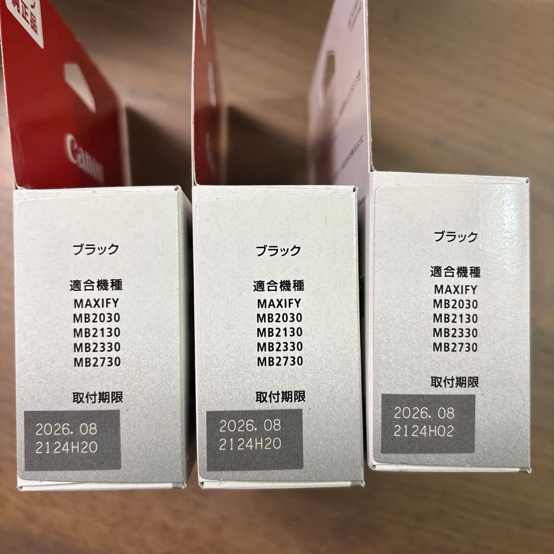 Canon MAXIFY 1300 BK XL インクカートリッジ　3個セット
