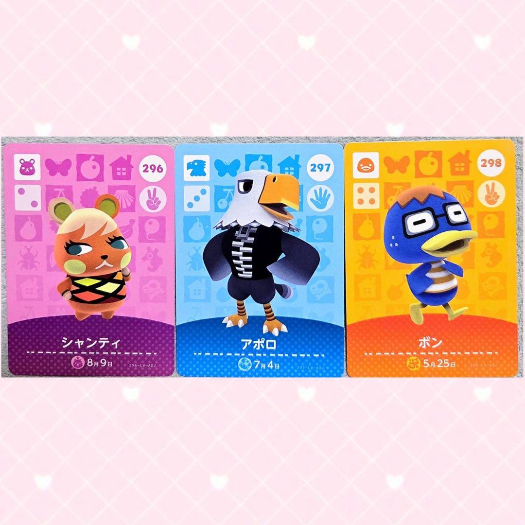 どうぶつの森 amiiboカード あつ森 バラ売り 匿名配送