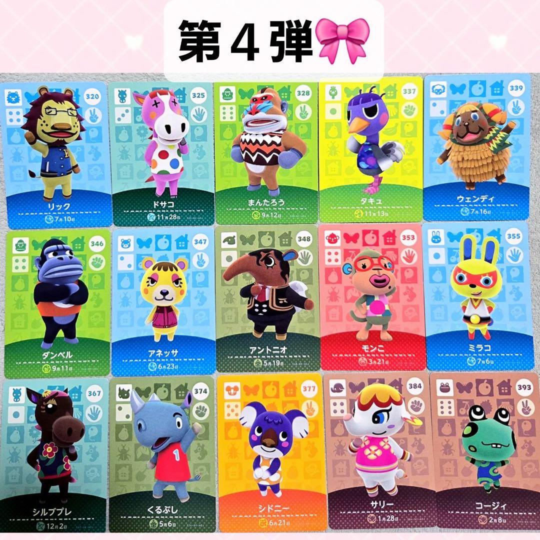 どうぶつの森 amiiboカード あつ森 バラ売り 匿名配送