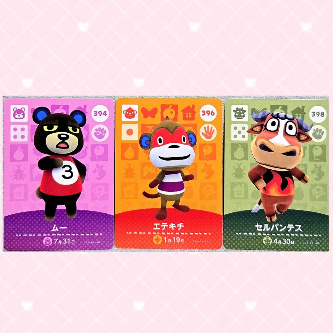 どうぶつの森 amiiboカード あつ森 バラ売り 匿名配送