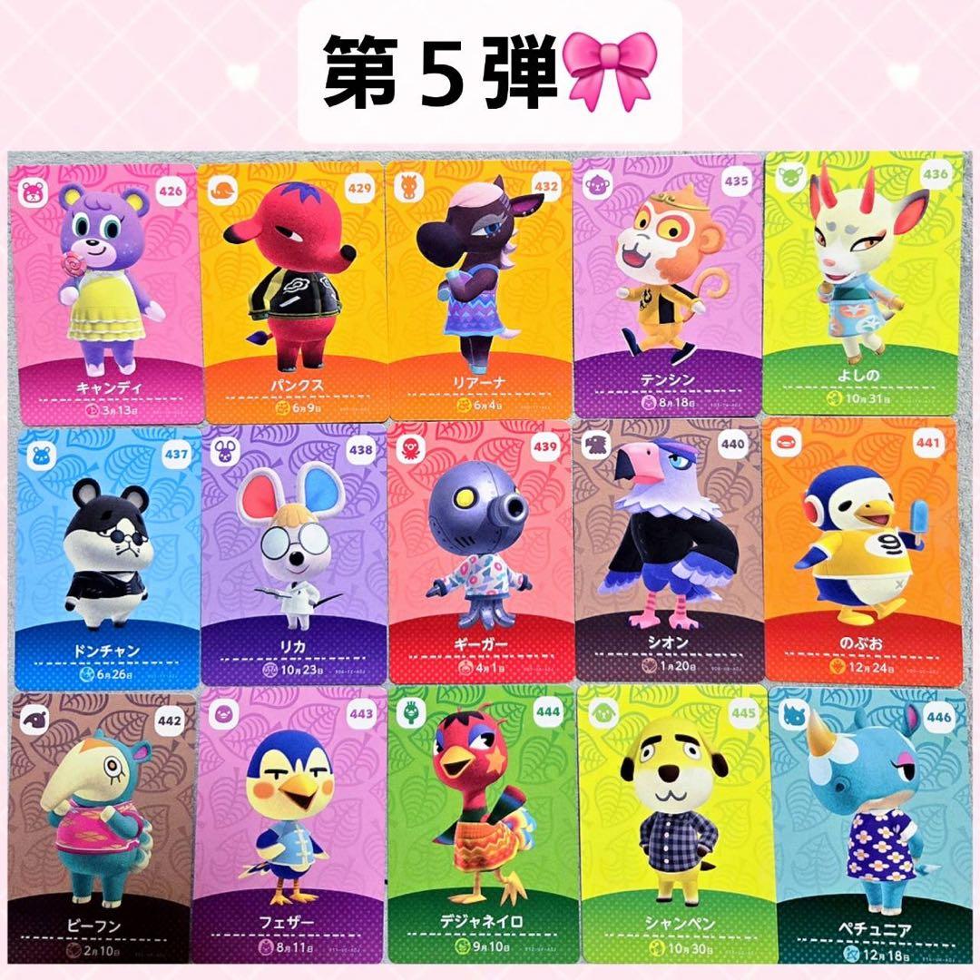 どうぶつの森 amiiboカード あつ森 バラ売り 匿名配送