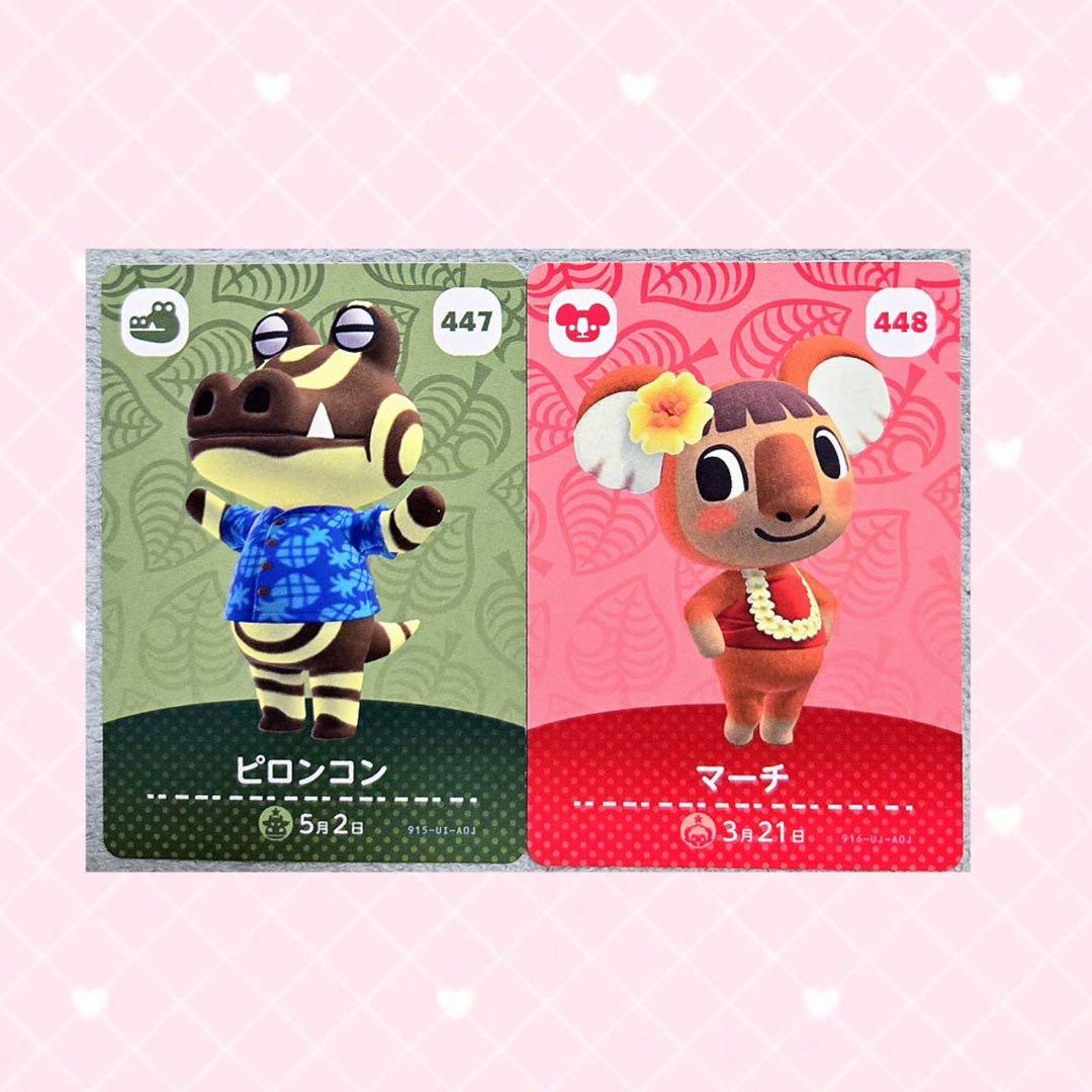 どうぶつの森 amiiboカード あつ森 バラ売り 匿名配送
