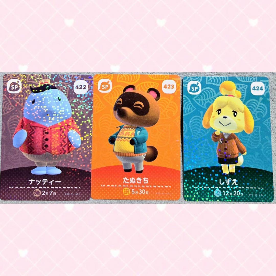 どうぶつの森 amiiboカード あつ森 バラ売り 匿名配送