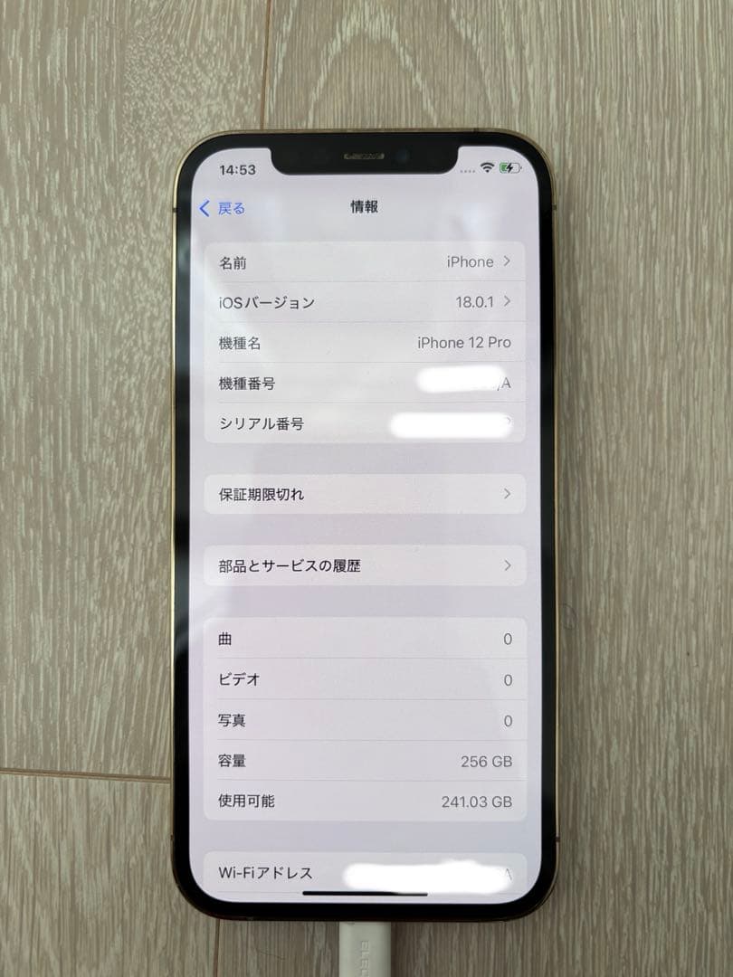 【極美品】simロック解除au iPhone 12 Pro 256GB ゴールド