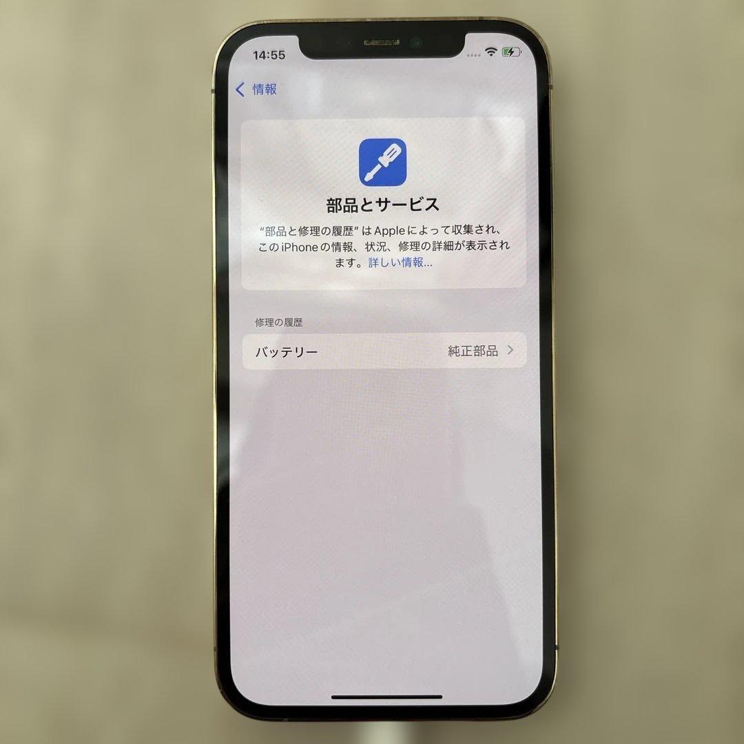【極美品】simロック解除au iPhone 12 Pro 256GB ゴールド