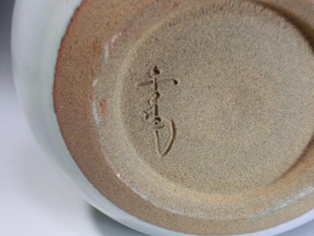 水指■唐津焼 三代金作 海老手 土物茶陶 瓜型 お茶道具 共箱 美術品■