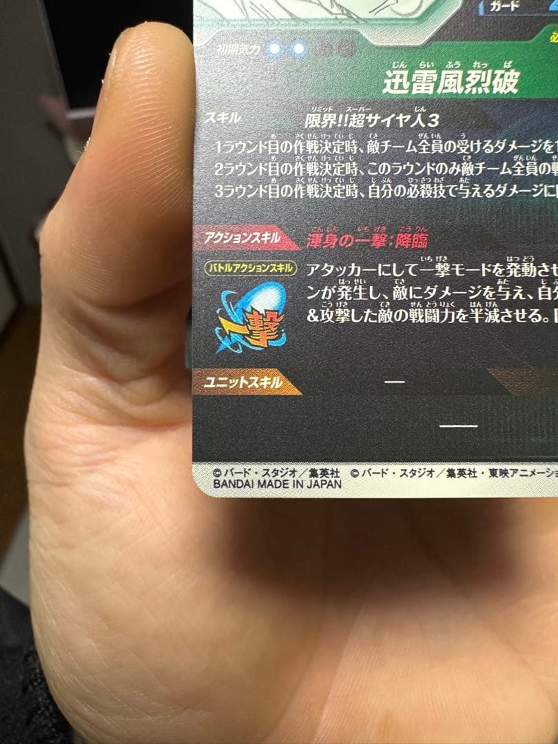 ドラゴンボールスーパーダイバーズ アドバンスパック