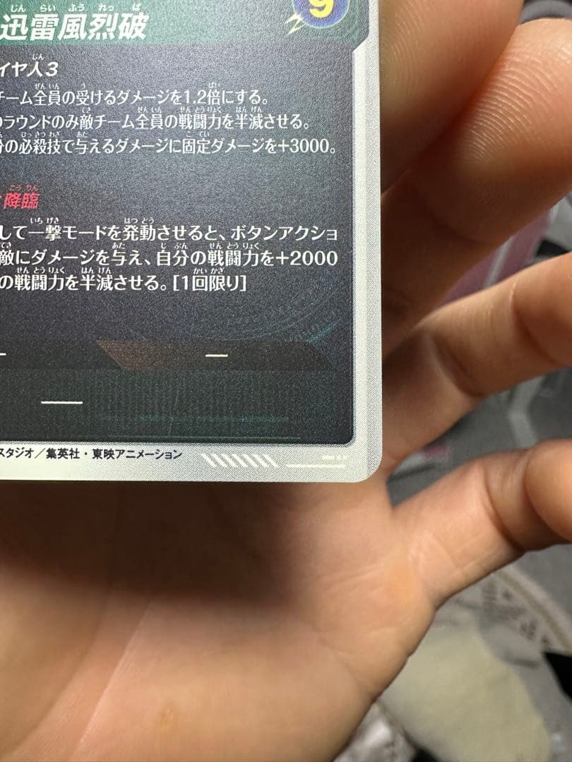 ドラゴンボールスーパーダイバーズ アドバンスパック
