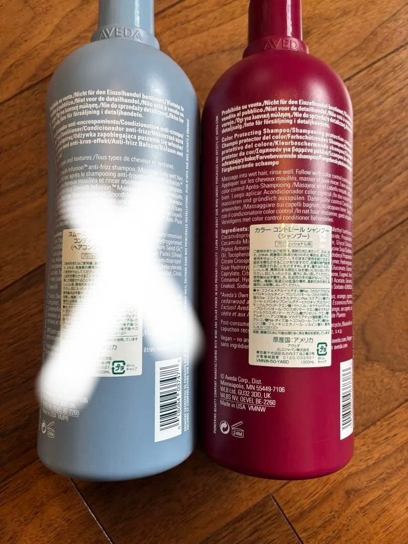 AVEDA シャンプー 1000ml セット