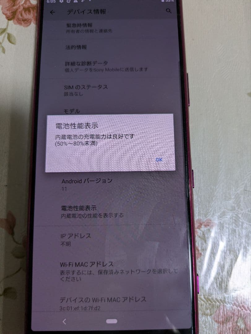 スマートフォン本体 SONY Xperia 5 SO-01M