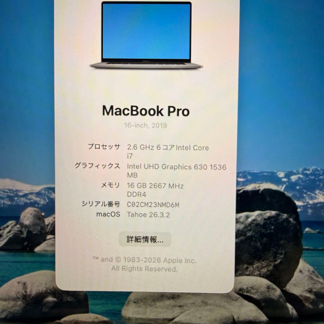 MacBookPro 16インチ 2019 i7搭載　16GB/512GB 美品