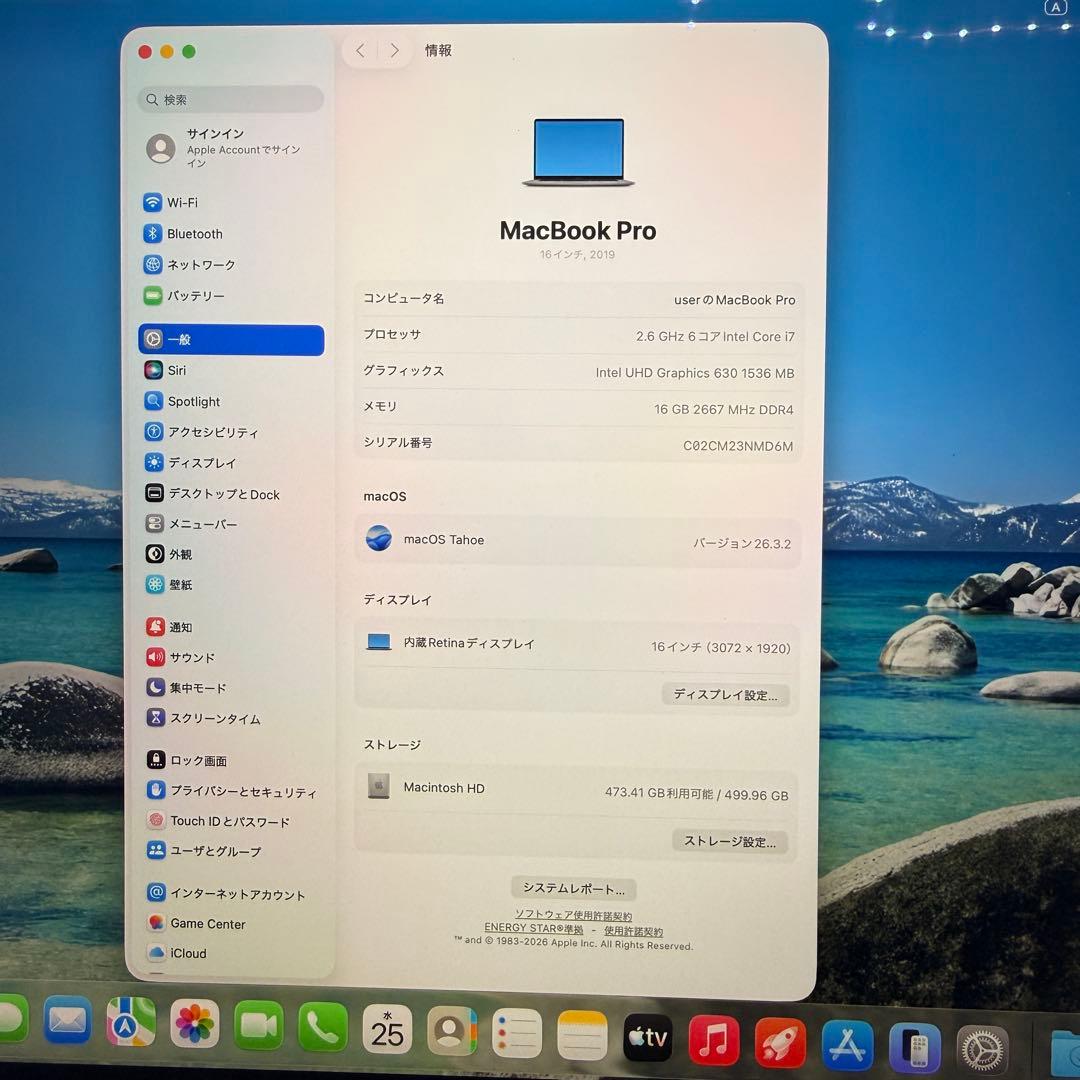 MacBookPro 16インチ 2019 i7搭載　16GB/512GB 美品