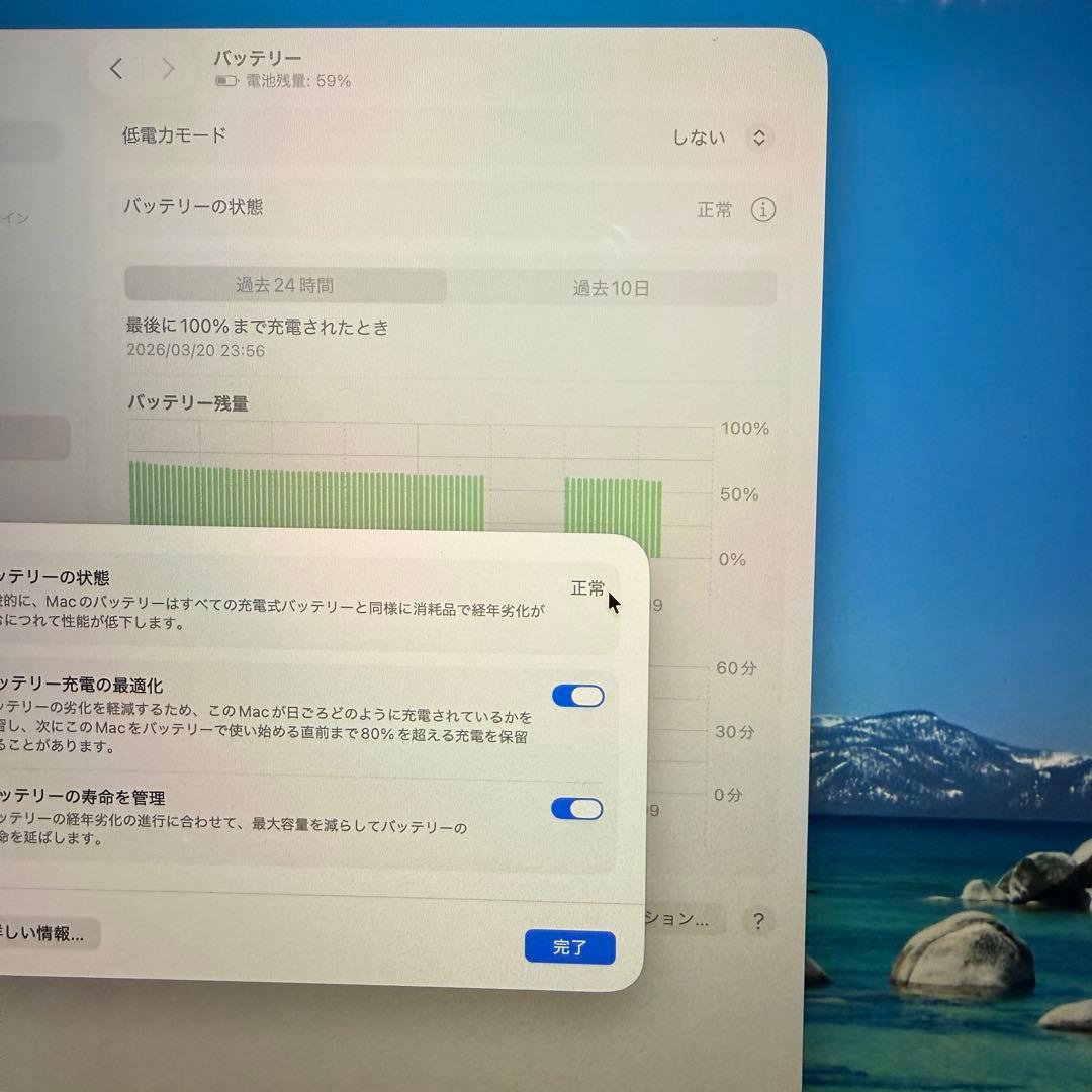 MacBookPro 16インチ 2019 i7搭載　16GB/512GB 美品