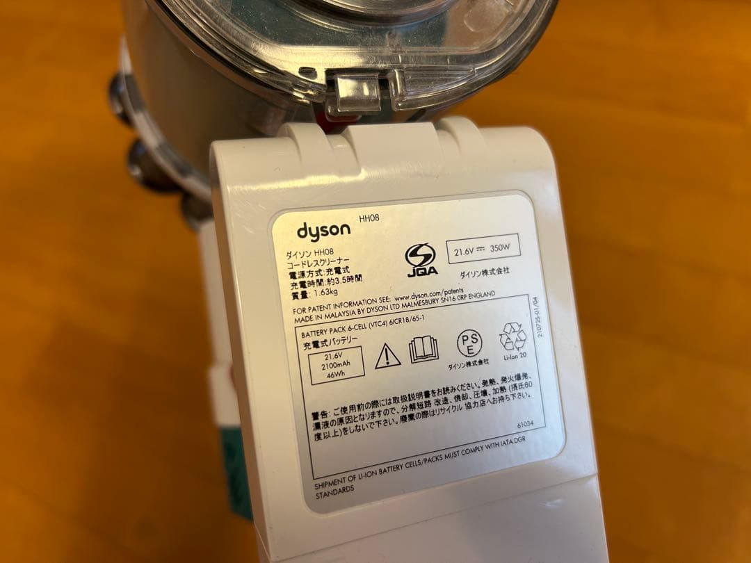 dyson ダイソン V6 (HH08) 本体 USED美品