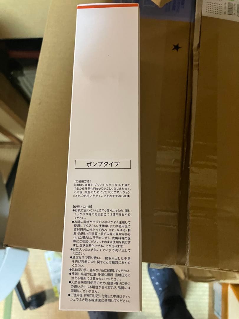 toppoさん専用　ドクターシーラボ120g 7個　＋new vc100 12本