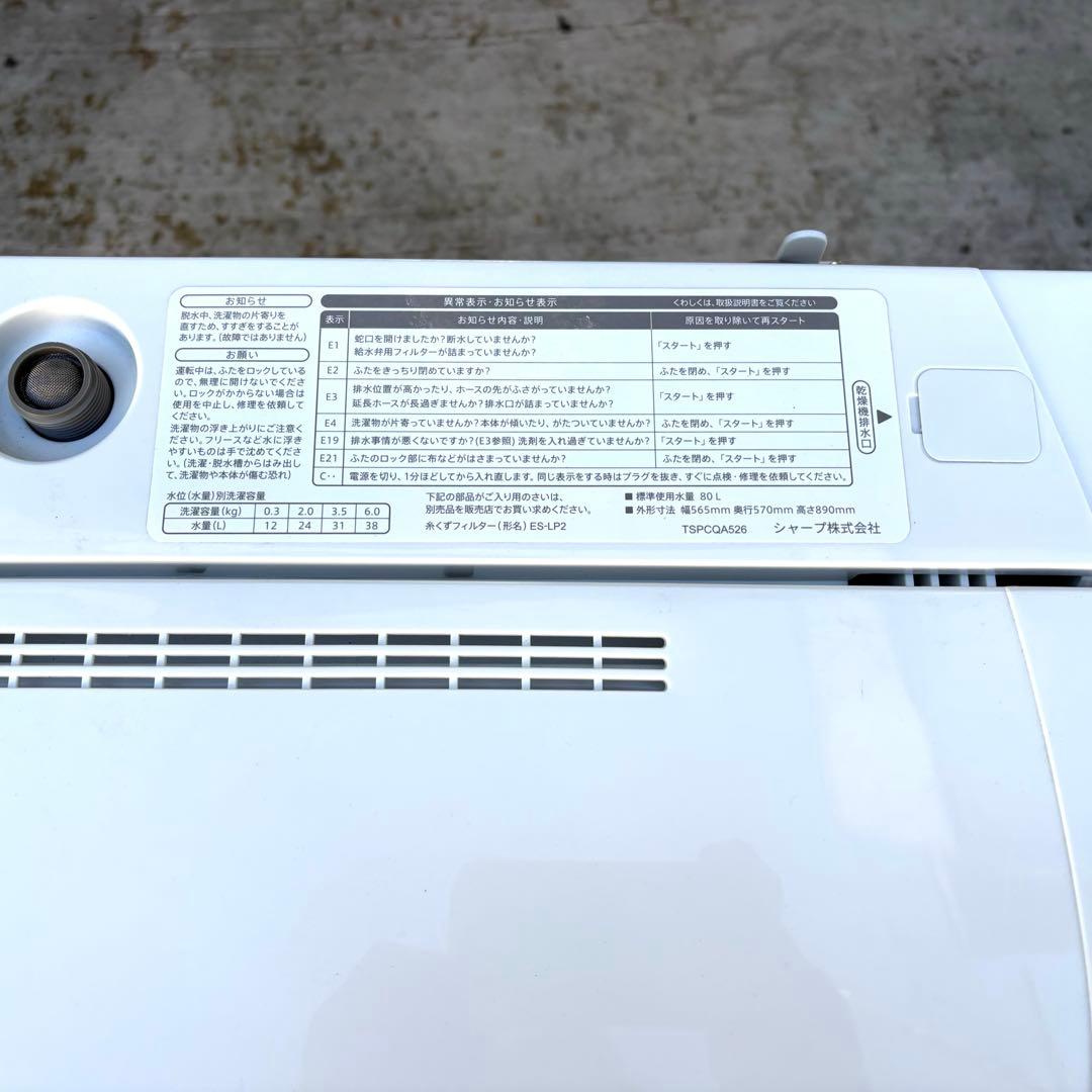 SHARP2023 2022年冷蔵庫洗濯機セット 1人暮らしセット分解洗浄済み