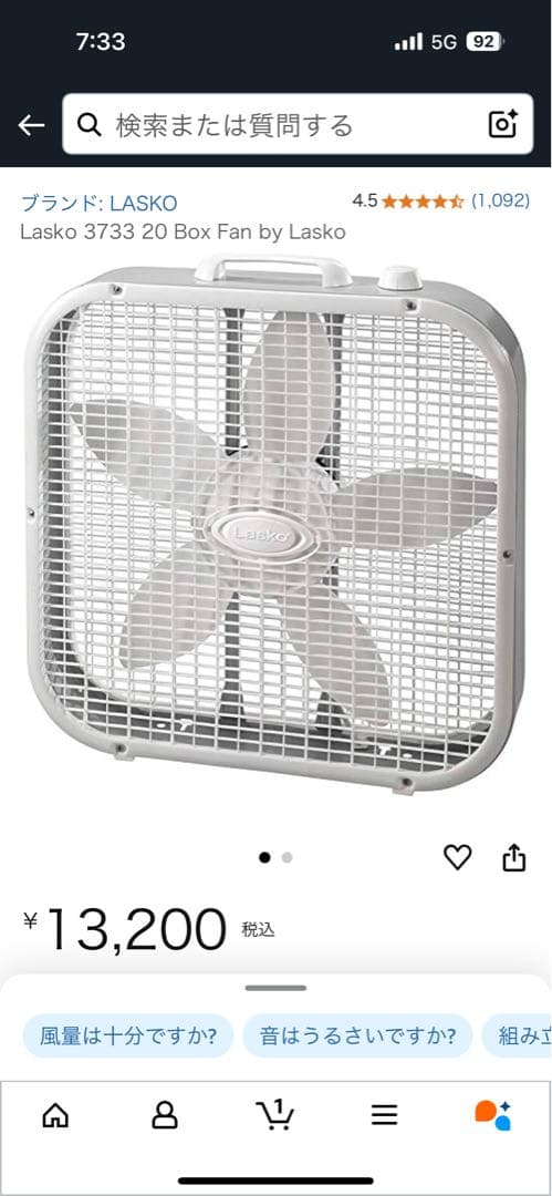 Lasko 花びら型ファン 3段階風量調整