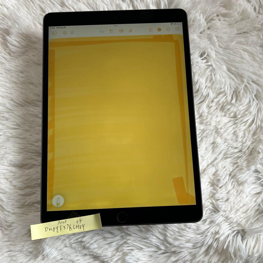 【早い者勝ち】iPad Air3 64GB SIMフリー 【すぐ発送】