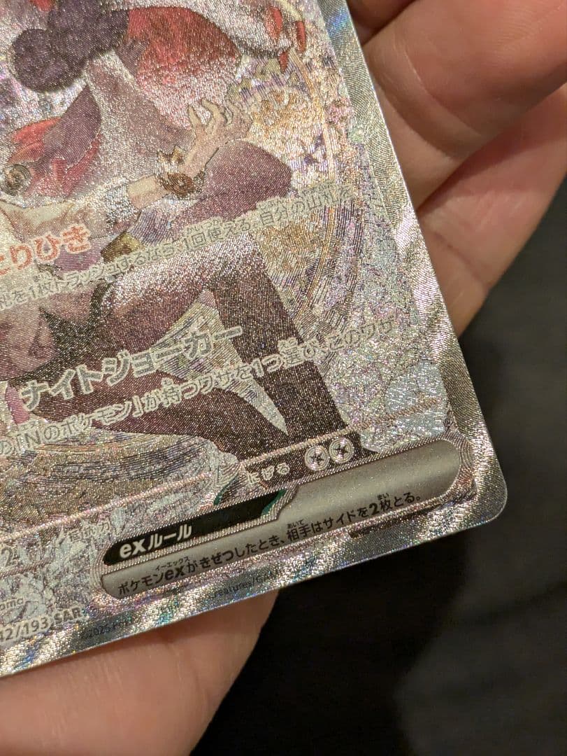 美品　Nのゾロアークex SAR MEGAドリームex 242/193