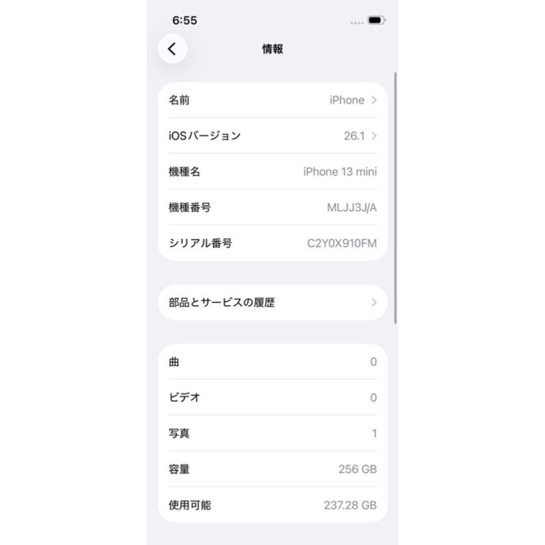 iPhone 13 mini 256GB 新品バッテリー！　　4507
