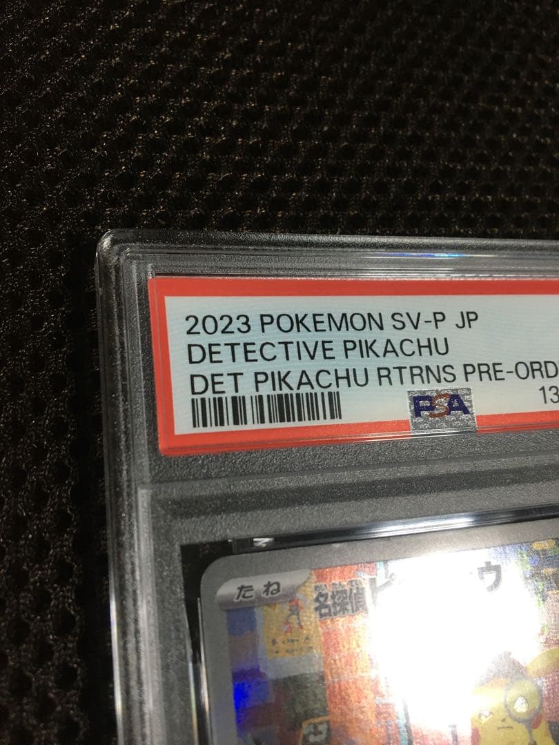 フォローで割引！ ポケモンカード PSA7 名探偵ピカチュウ PROMO プロモ