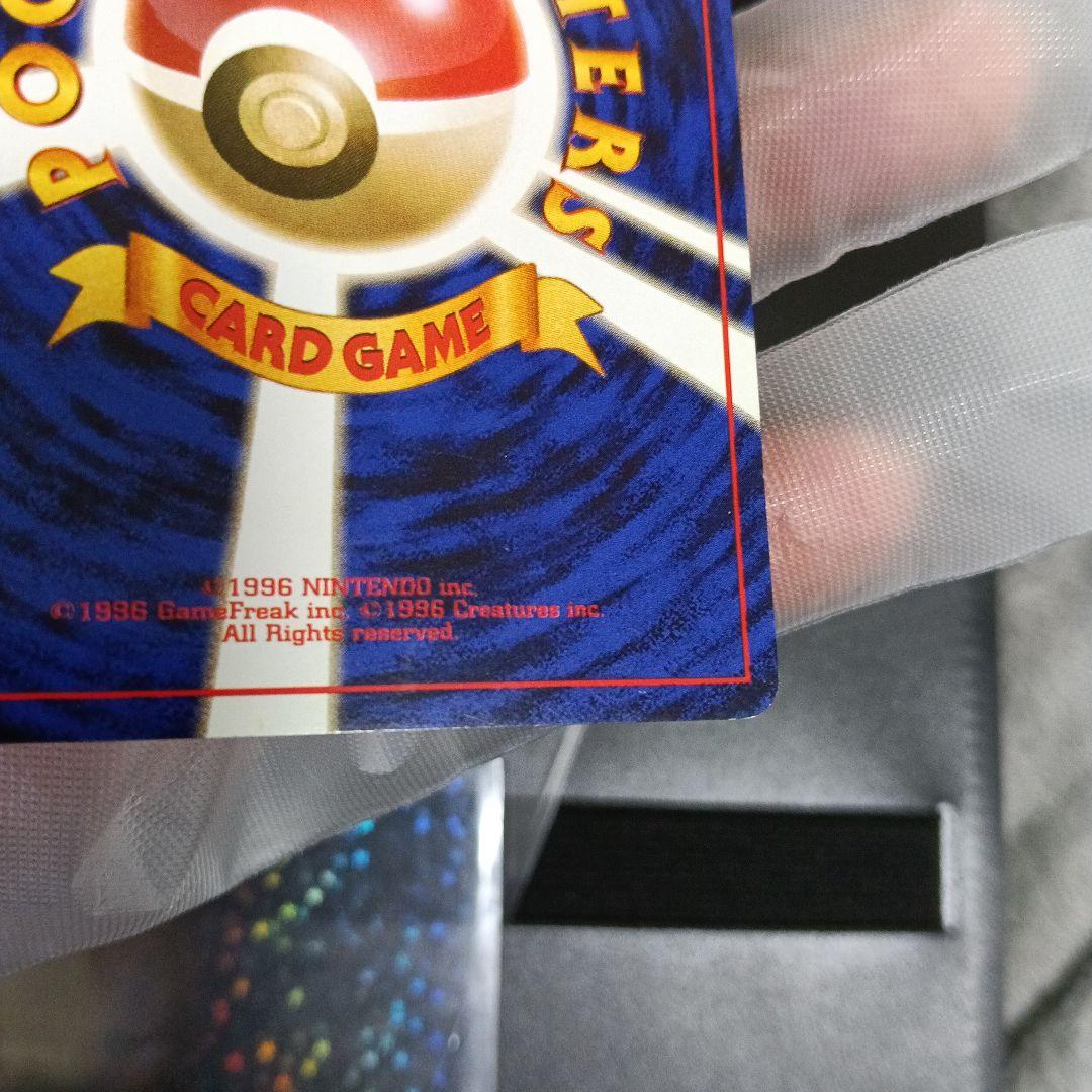 1996年.美品！リザードン！gamnt10.比較画像撮影あり！！