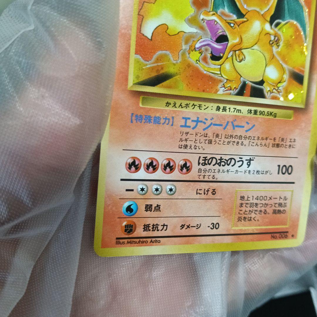 1996年.美品！リザードン！gamnt10.比較画像撮影あり！！