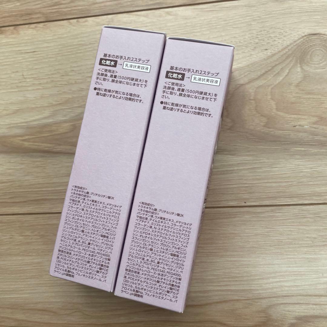 ラスト品 2本セット ブライトエイジ化粧水 120ml