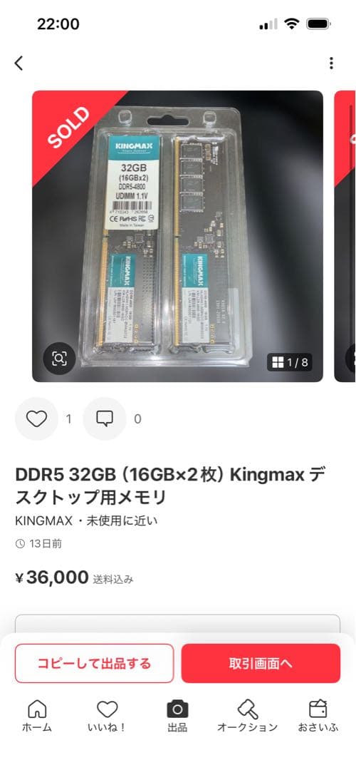 KINGMAX DDR5 32GB（16GB×2枚）デスクトップ用メモリー