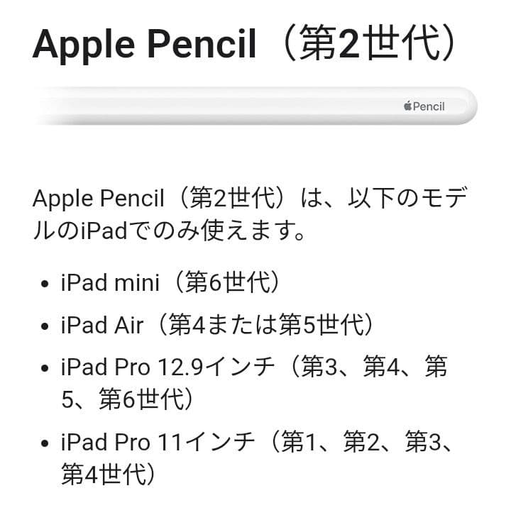 正規品【Apple】★ApplePencil★アップルペンシル★第2世代★