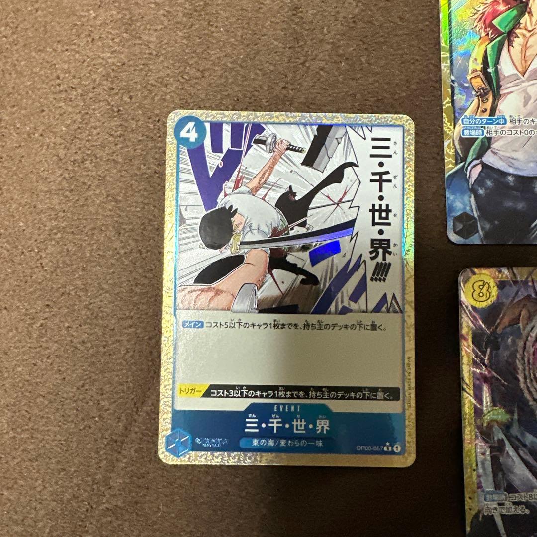 ワンピースカードパラレル11枚セット