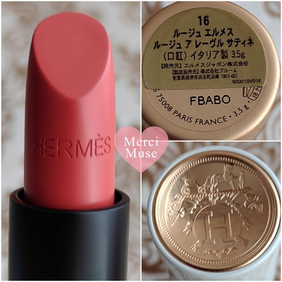 ❤未使用品❤口紅「16ベージュタデラクト」エルメス ルージュアレーブルサティネ