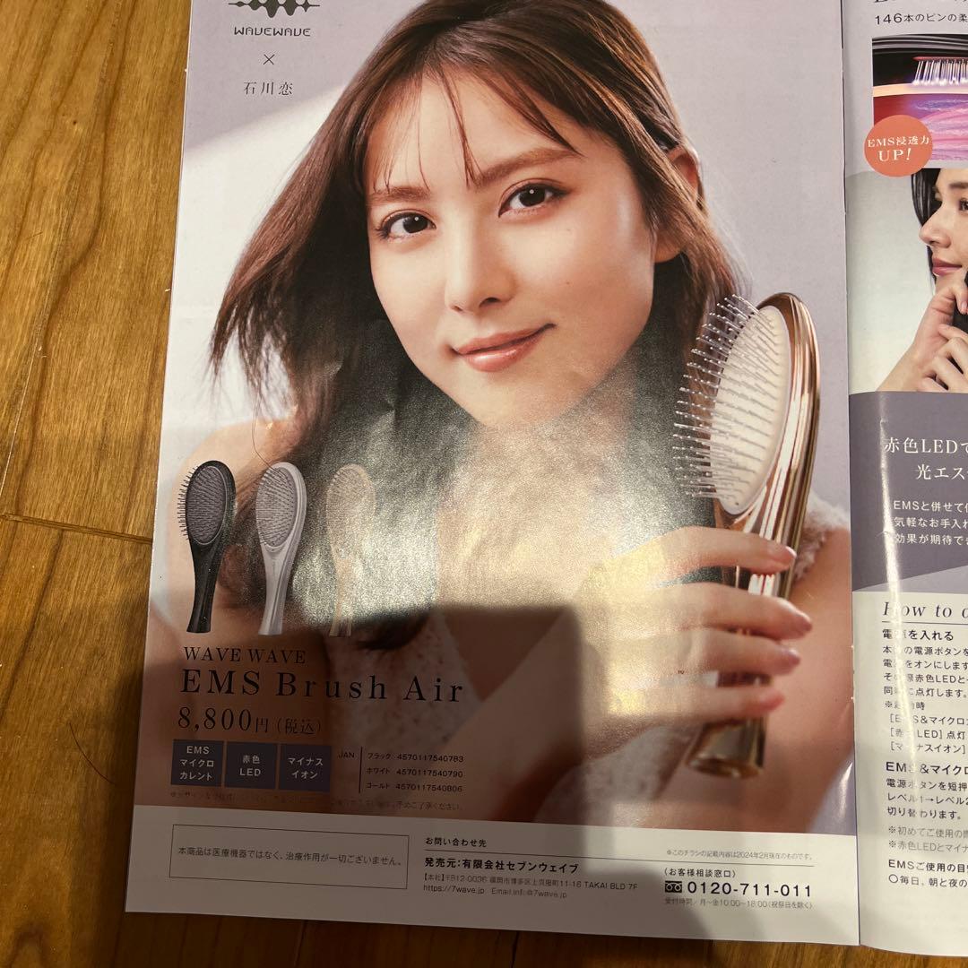 新品未使用品　WAVE WAVE EMS Brush Air 電気ブラシ