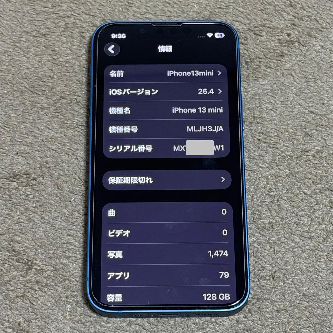 美品☆ Apple iPhone 13 mini 128GB SIMフリー