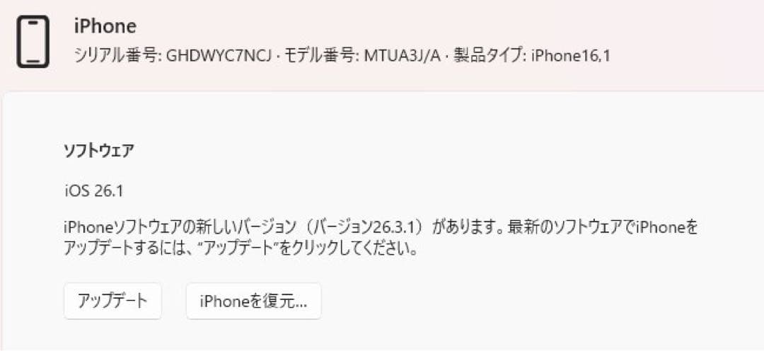 アップル iPhone15 Pro 128GB ブルーチタニウム