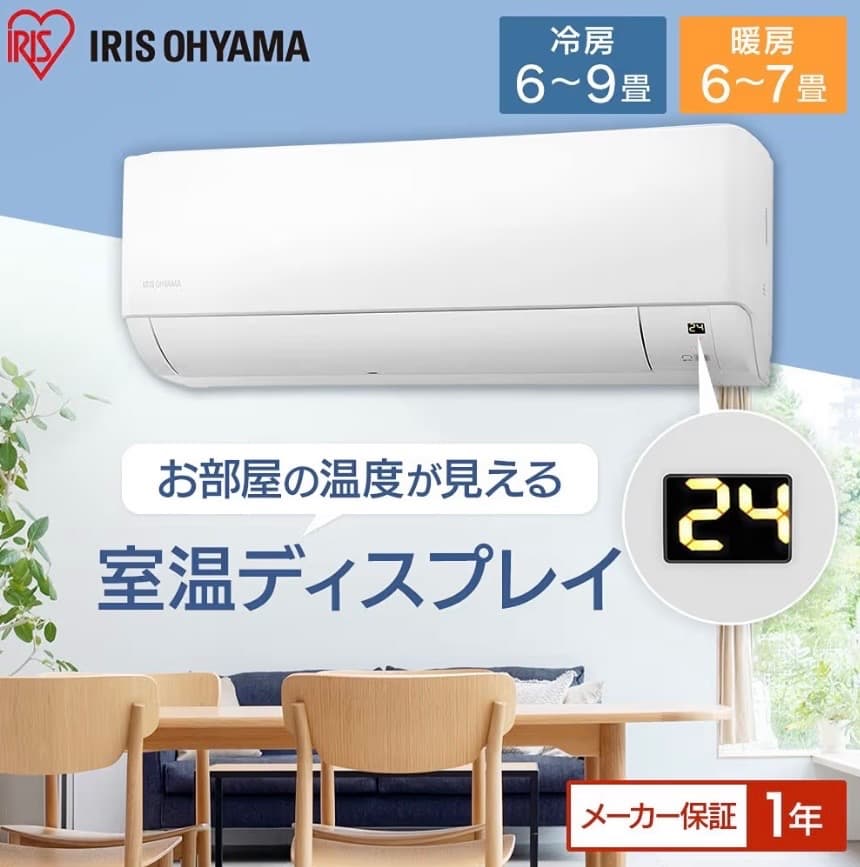 アイリスオーヤマ6畳ルームエアコン本体室外機リモコン2021年IHF-2205G