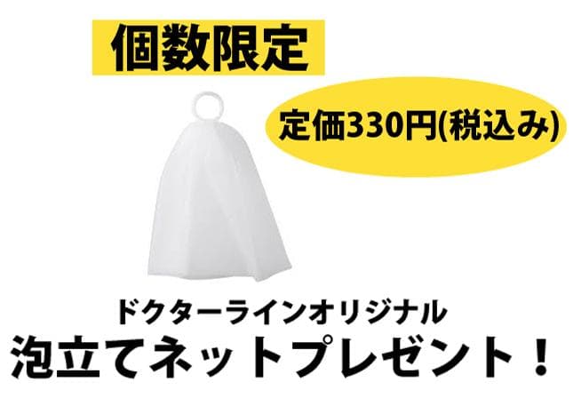 5個セット定価18150円ドクターラインリファインソープモイスチャー100g石鹸
