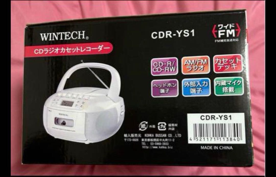 WINTECH AM/FMラジオ機能搭載CDラジカセ ステレオ AUX対応