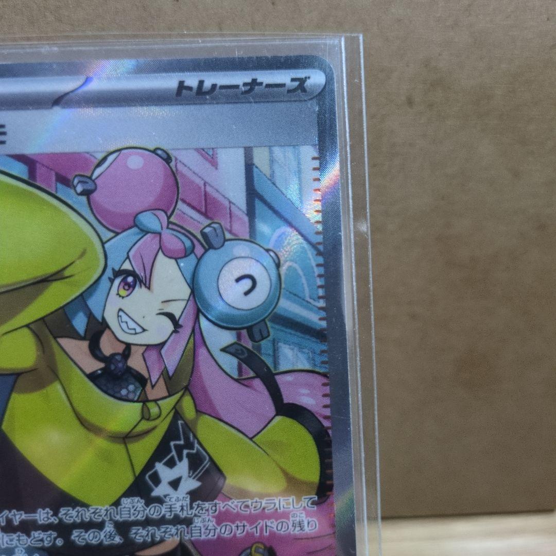 ナンジャモ SR