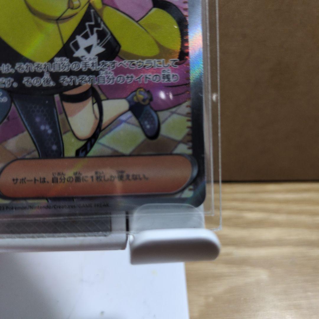 ナンジャモ SR