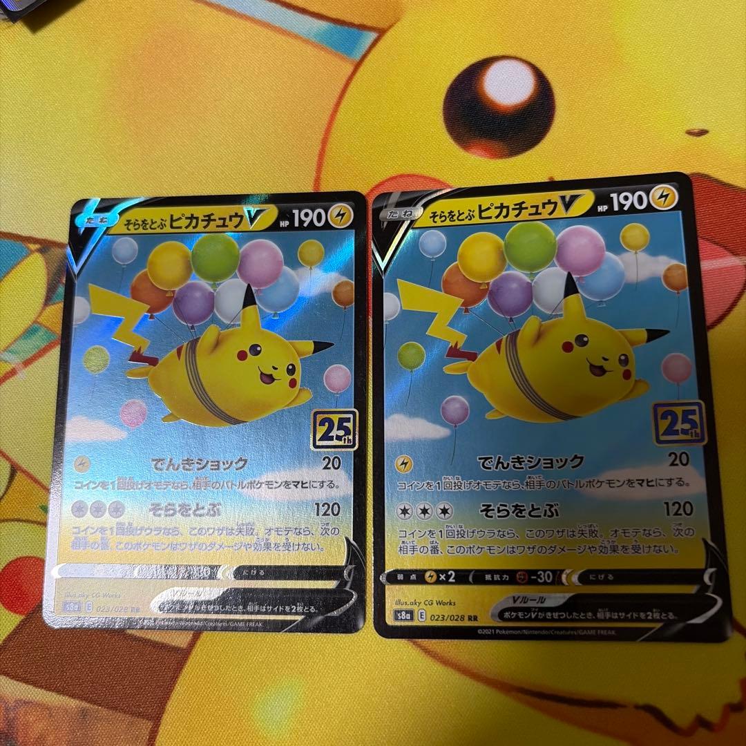 ピカチュウ 11枚まとめ売りCHR AR V ポケGO モンスターボールミラー等