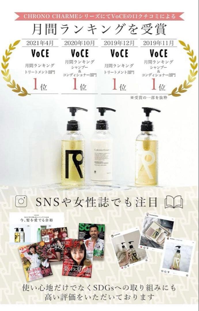 【お値下げ】3点！クロノシャルム　シャンプー・トリートメント・ハンドウォッシュ