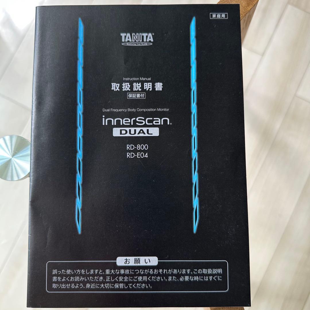タニタ体組成計　インナースキャンデュアルRD800 2020年製