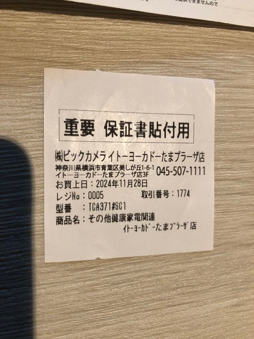 TOTO ウォシュレット 瞬間式 TCF8CM67