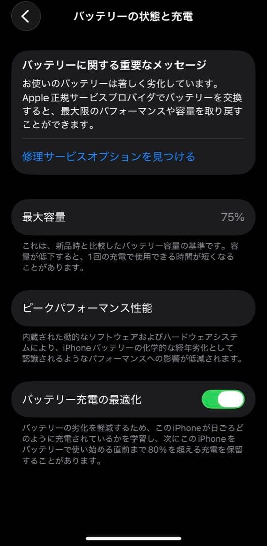 iPhone 13 Pro ゴールド