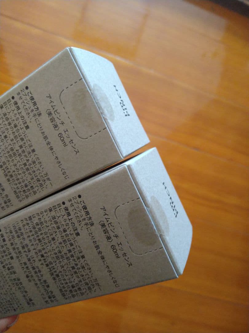 アイムピンチ エッセンス 美容液 60ml 2本セット