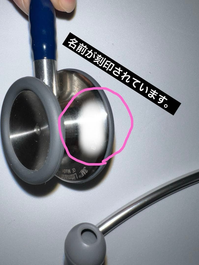 Littmann(リットマン)聴診器