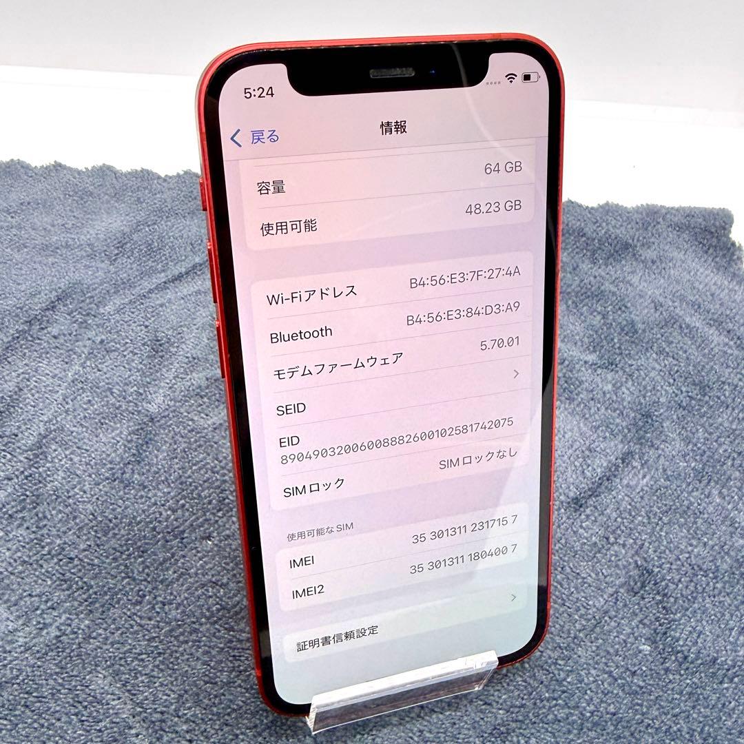 バッテリー100% iPhone 12 mini レッド　送料無料　64GB