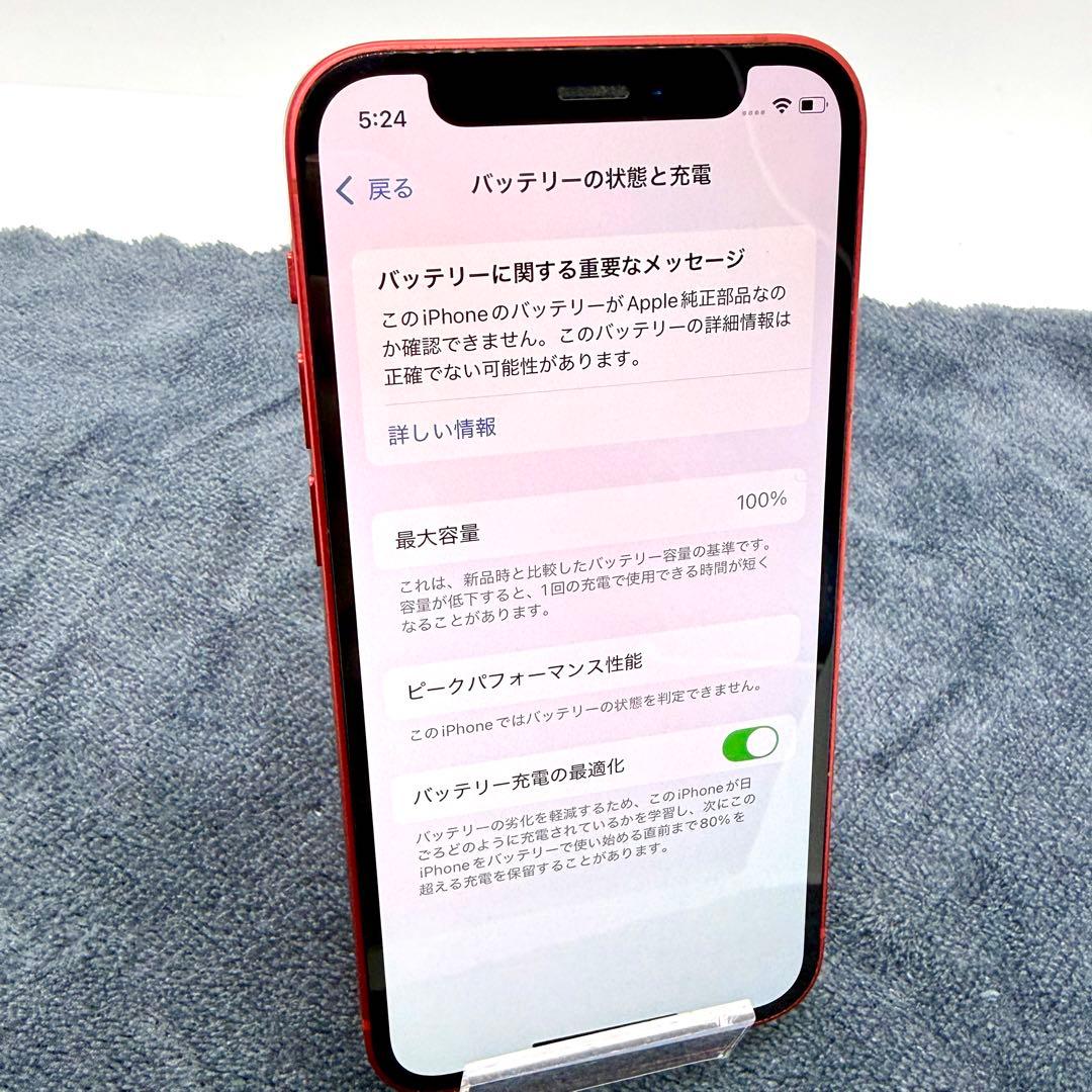 バッテリー100% iPhone 12 mini レッド　送料無料　64GB